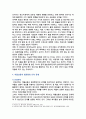 마약 범죄의 특징, 문제점 및 마약 범죄 수사의 개선방안 5페이지
