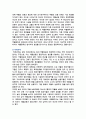 마약 범죄의 특징, 문제점 및 마약 범죄 수사의 개선방안 6페이지