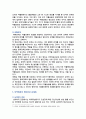 마약 범죄의 특징, 문제점 및 마약 범죄 수사의 개선방안 7페이지