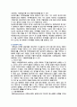 마약 범죄의 특징, 문제점 및 마약 범죄 수사의 개선방안 8페이지