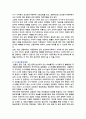 마약 범죄의 특징, 문제점 및 마약 범죄 수사의 개선방안 11페이지