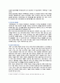 마약 범죄의 특징, 문제점 및 마약 범죄 수사의 개선방안 12페이지
