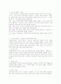 (2025학년도 2학기 중간과제물, 사회복지정책론, B형) 2. 다음을 작성하시오. 1) 사회복지정책론 강의 2강을 수강한 후 ‘정치의 삼각형’ 관점으로 사회복지정책의 개념과 의의를 작성하시오. 2) 사회적 위험에 대응하는 사회복지정책을 하나 선정하여 다음을 작성하시오. 가. 사회적 위험 현황, 나. 사회적 위험에 대응하는 정책의 내용, 다. 향후 정책의 개선방안 3페이지