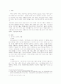 정서지능의 역할과 이를 향상시키기 위한 방안 2페이지