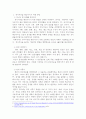 정서지능의 역할과 이를 향상시키기 위한 방안 3페이지