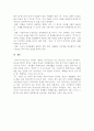 정서지능의 역할과 이를 향상시키기 위한 방안 4페이지