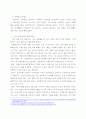 디지털 전환 시대, AI로봇 등 기술의 발전은 사회 각 분야의 일자리에 큰 변화를 가져오고 있습니다. 이에 따라 본인의 현재 또는 미래일자리가 어떻게 변화할 수 있을지 예측하고 이 변화에 적응하기 위해 어떤 역량이나 준비가 필요한지 구체적으로 서술하시오. 3페이지