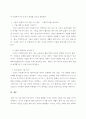 디지털 전환 시대, AI로봇 등 기술의 발전은 사회 각 분야의 일자리에 큰 변화를 가져오고 있습니다. 이에 따라 본인의 현재 또는 미래일자리가 어떻게 변화할 수 있을지 예측하고 이 변화에 적응하기 위해 어떤 역량이나 준비가 필요한지 구체적으로 서술하시오. 4페이지