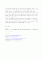 디지털 전환 시대, AI로봇 등 기술의 발전은 사회 각 분야의 일자리에 큰 변화를 가져오고 있습니다. 이에 따라 본인의 현재 또는 미래일자리가 어떻게 변화할 수 있을지 예측하고 이 변화에 적응하기 위해 어떤 역량이나 준비가 필요한지 구체적으로 서술하시오. 5페이지