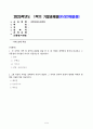 1. 각 지역의 가족 및 친족과 관련된 관습 중 두 개 이상을 선택하여 한국과 비교하고 그 공통점과 차이점이 어디서 기인하는지 서술하시오. 1페이지