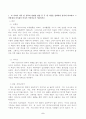 1. 각 지역의 가족 및 친족과 관련된 관습 중 두 개 이상을 선택하여 한국과 비교하고 그 공통점과 차이점이 어디서 기인하는지 서술하시오. 2페이지