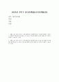 2025년 2학기 중간과제물 철학의이해 인간은 이성적인 존재인가, 욕망하는 존재인가 1페이지