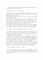 2025년 2학기 중간과제물 철학의이해 인간은 이성적인 존재인가, 욕망하는 존재인가 2페이지