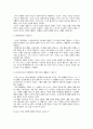 2025년 2학기 중간과제물 철학의이해 인간은 이성적인 존재인가, 욕망하는 존재인가 3페이지