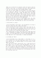 2025년 2학기 중간과제물 철학의이해 인간은 이성적인 존재인가, 욕망하는 존재인가 4페이지