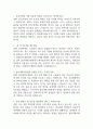 울산대학교병원 간호사 면접 기출 92문항 - 울산대학교병원 간호사 최근 3년간 2회 이상 기출 면접 문항 92개 정리 2페이지