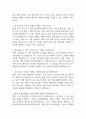 울산대학교병원 간호사 면접 기출 92문항 - 울산대학교병원 간호사 최근 3년간 2회 이상 기출 면접 문항 92개 정리 3페이지