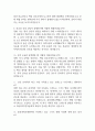 울산대학교병원 간호사 면접 기출 92문항 - 울산대학교병원 간호사 최근 3년간 2회 이상 기출 면접 문항 92개 정리 4페이지