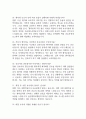 울산대학교병원 간호사 면접 기출 92문항 - 울산대학교병원 간호사 최근 3년간 2회 이상 기출 면접 문항 92개 정리 9페이지