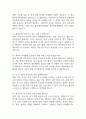 울산대학교병원 간호사 면접 기출 92문항 - 울산대학교병원 간호사 최근 3년간 2회 이상 기출 면접 문항 92개 정리 10페이지