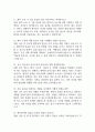 울산대학교병원 간호사 면접 기출 92문항 - 울산대학교병원 간호사 최근 3년간 2회 이상 기출 면접 문항 92개 정리 14페이지