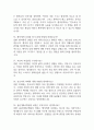 울산대학교병원 간호사 면접 기출 92문항 - 울산대학교병원 간호사 최근 3년간 2회 이상 기출 면접 문항 92개 정리 15페이지