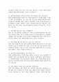 울산대학교병원 간호사 면접 기출 92문항 - 울산대학교병원 간호사 최근 3년간 2회 이상 기출 면접 문항 92개 정리 16페이지
