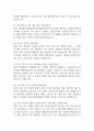 울산대학교병원 간호사 면접 기출 92문항 - 울산대학교병원 간호사 최근 3년간 2회 이상 기출 면접 문항 92개 정리 17페이지