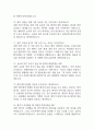 울산대학교병원 간호사 면접 기출 92문항 - 울산대학교병원 간호사 최근 3년간 2회 이상 기출 면접 문항 92개 정리 18페이지