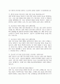 울산대학교병원 간호사 면접 기출 92문항 - 울산대학교병원 간호사 최근 3년간 2회 이상 기출 면접 문항 92개 정리 19페이지