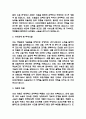 수술실 간호사 자기소개서 - 수술실 간호사 최종합격 자소서 (수술실 간호사 자기소개서 BEST 예문) 3페이지