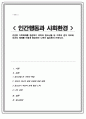 건강한 가족체계를 형성하기 위하여 청소년을 둔 가족의 경우 부모와 자녀의 체계를 어떻게 형성하는 노력이 필요한지 논하시오 1페이지