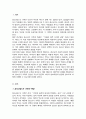 건강한 가족체계를 형성하기 위하여 청소년을 둔 가족의 경우 부모와 자녀의 체계를 어떻게 형성하는 노력이 필요한지 논하시오 2페이지