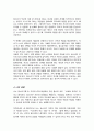 건강한 가족체계를 형성하기 위하여 청소년을 둔 가족의 경우 부모와 자녀의 체계를 어떻게 형성하는 노력이 필요한지 논하시오 4페이지
