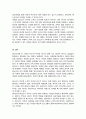 건강한 가족체계를 형성하기 위하여 청소년을 둔 가족의 경우 부모와 자녀의 체계를 어떻게 형성하는 노력이 필요한지 논하시오 5페이지