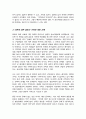 결혼과 가족에 대한 이론을 구체적으로 설명하고 현대사회에 가장 적합하게 느끼는 이론에 대해 제시 결혼과 가족에 대한 이론 중 하나를 적용하여 본인이 생각하는 결혼과 가족에 대하여 4페이지