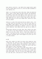 결혼과 가족에 대한 이론을 구체적으로 설명하고 현대사회에 가장 적합하게 느끼는 이론에 대해 제시 결혼과 가족에 대한 이론 중 하나를 적용하여 본인이 생각하는 결혼과 가족에 대하여 5페이지