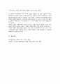 결혼과 가족에 대한 이론을 구체적으로 설명하고 현대사회에 가장 적합하게 느끼는 이론에 대해 제시 결혼과 가족에 대한 이론 중 하나를 적용하여 본인이 생각하는 결혼과 가족에 대하여 6페이지
