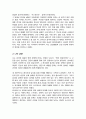알콜 남용이 영양상태에 미치는 영향을 고찰해 봅시다[A+레포트] 4페이지