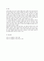 알콜 남용이 영양상태에 미치는 영향을 고찰해 봅시다[A+레포트] 5페이지
