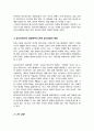 청소년 발달이론을 요약하여 서술하시고 청소년복지의 관점에서 본인이 생각하는 현대 청소년기의 특징을 설명하세요 4페이지