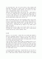 청소년 발달이론을 요약하여 서술하시고 청소년복지의 관점에서 본인이 생각하는 현대 청소년기의 특징을 설명하세요 5페이지
