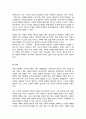 혼인과 관련된 구조적 변화를 선택한 다양한 가족이 가진 어려움과 그 어려움을 극복하기 위한 방법에 대하여 논하시오 5페이지