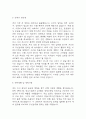 (비서직 자기소개서) 비서 합격 자소서 4페이지