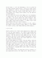 (비서직 자기소개서) 비서 합격 자소서 5페이지