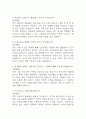 [강남세브란스병원 간호사 면접 완벽 가이드] 강남세브란스병원 간호사 면접 실전 경험 기반 핵심 전략과 강남세브란스병원 간호사 면접기출 60문항 정리 4페이지