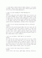 [강남세브란스병원 간호사 면접 완벽 가이드] 강남세브란스병원 간호사 면접 실전 경험 기반 핵심 전략과 강남세브란스병원 간호사 면접기출 60문항 정리 7페이지