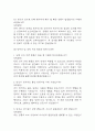 [강남세브란스병원 간호사 면접 완벽 가이드] 강남세브란스병원 간호사 면접 실전 경험 기반 핵심 전략과 강남세브란스병원 간호사 면접기출 60문항 정리 14페이지