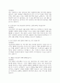 [강남세브란스병원 간호사 면접 완벽 가이드] 강남세브란스병원 간호사 면접 실전 경험 기반 핵심 전략과 강남세브란스병원 간호사 면접기출 60문항 정리 16페이지
