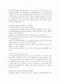 [강남세브란스병원 간호사 면접 완벽 가이드] 강남세브란스병원 간호사 면접 실전 경험 기반 핵심 전략과 강남세브란스병원 간호사 면접기출 60문항 정리 21페이지
